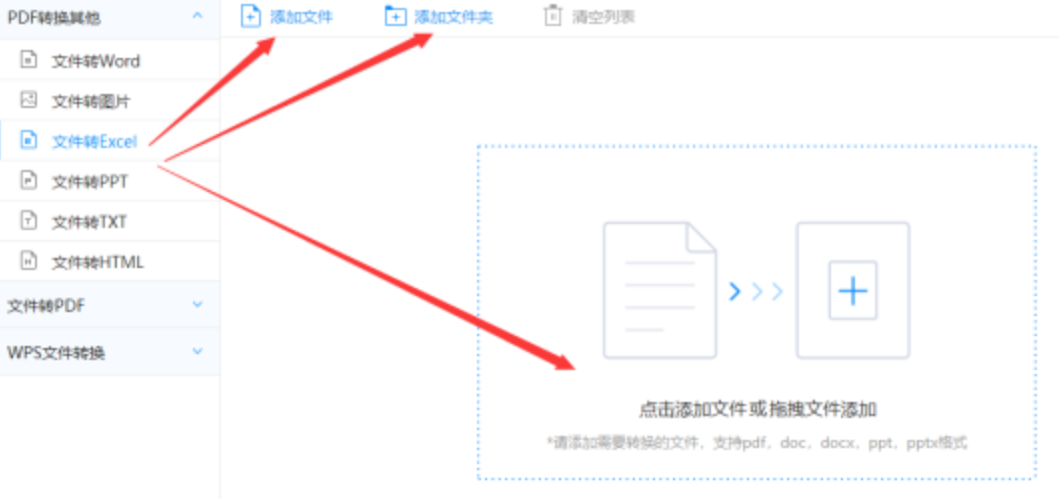 红马计划网页版使用讲解 - 选择文件格式
